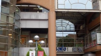 阪急百貨店 宝塚阪急 兵庫県宝塚市栄町 Sc モール アウトレット Yahoo ロコ