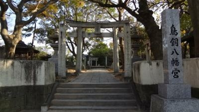 鳥飼八幡宮 福岡県福岡市中央区今川 各種小売 その他 Yahoo ロコ