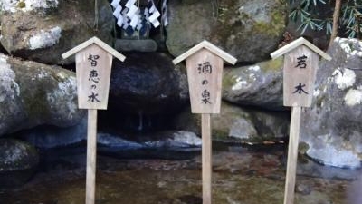 二荒山神社 二荒霊泉 栃木県日光市山内 Yahoo ロコ