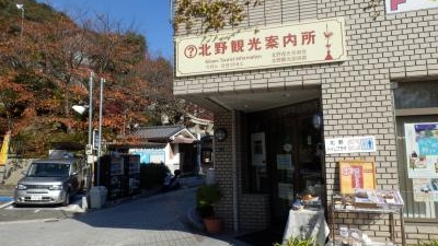 神戸市観光案内所北野 兵庫県神戸市中央区北野町 観光案内業 Yahoo ロコ