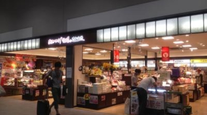 おみやげ街道岡山 岡山県岡山市北区駅元町 テイクアウト スイーツ 弁当屋 Yahoo ロコ