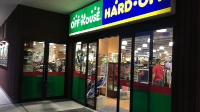 ハードオフ 相模原矢部店 神奈川県相模原市中央区矢部 リサイクルショップ Yahoo ロコ