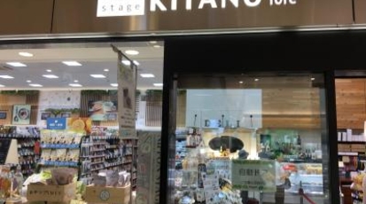 北野エース Foods Stage Kitano Fore エキュート大宮店 埼玉県さいたま市大宮区錦町 スーパー Yahoo ロコ