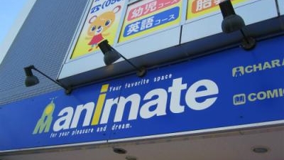 アニメイト 岐阜 岐阜県岐阜市加納清水町 コミック ホビー Yahoo ロコ