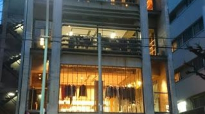 A P C Homme 東京都渋谷区猿楽町 アパレル Yahoo ロコ