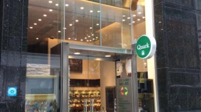 Quark 銀座8店 東京都中央区銀座 時計 Yahoo ロコ