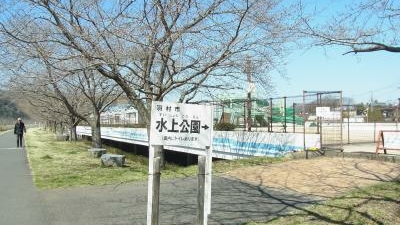 羽村市水上公園 東京都羽村市羽中 レジャー公園 Yahoo ロコ