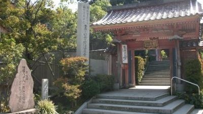 薬王院温泉寺 石川県加賀市山代温泉 仏閣 寺 観音 不動 薬師 増強用 Yahoo ロコ