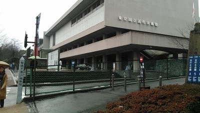 東京国立近代美術館 東京都千代田区北の丸公園 美術館 Yahoo ロコ