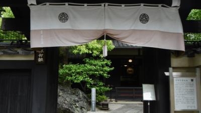 京都清宗根付館 京都府京都市中京区壬生賀陽御所町 美術館 Yahoo ロコ