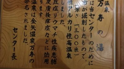 金矢温泉ホテル銀河パークはなまき 岩手県花巻市金矢 ホテル Yahoo ロコ