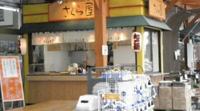 さくら屋 ホームセンターバロー坂本店 岐阜県中津川市茄子川 スイーツ Yahoo ロコ