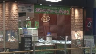 ル モントレビジュー和花 イオンモール鶴見緑地店 大阪府大阪市鶴見区鶴見 Yahoo ロコ