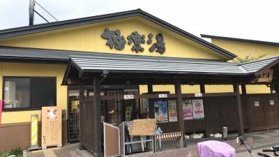 極楽湯 お食事処 吹田店 大阪府吹田市岸部南 温泉施設 Yahoo ロコ