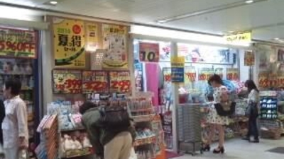 マツモトキヨシ Medi マツキヨ 西梅田店 大阪府大阪市北区梅田 ドラッグストア Yahoo ロコ