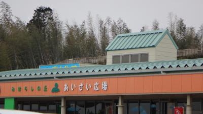 さい 広場 あい