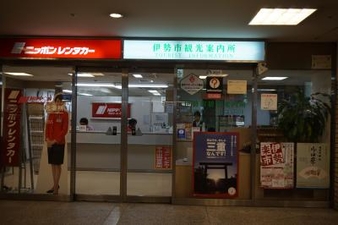 オリックスレンタカー近鉄宇治山田駅店 三重県伊勢市岩渕 レンタカー業 Yahoo ロコ