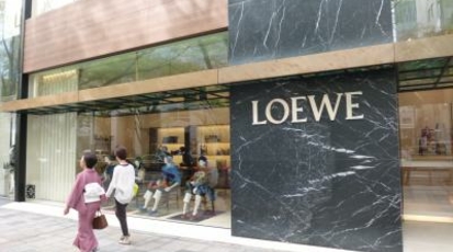 Loewe 表参道店 東京都港区北青山 Yahoo ロコ