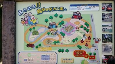 鳥屋野交通公園 新潟県新潟市中央区女池南 公園 Yahoo ロコ