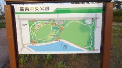 美南中央公園 埼玉県吉川市美南 近隣公園 Yahoo ロコ