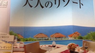 Gfc白馬 長野県北安曇郡白馬村大字北城 Yahoo ロコ