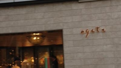 アガット青山本店 東京都港区南青山 Yahoo ロコ