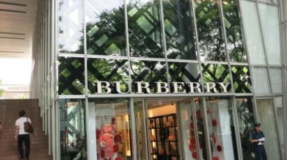 Burberry バーバリー表参道 東京都渋谷区神宮前 アパレル Yahoo ロコ