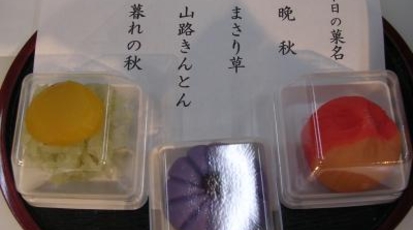 石川県観光物産館 石川県金沢市兼六町 和菓子 甘味処 Yahoo ロコ