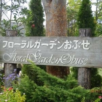 長野県の植物園のお店 施設一覧 29件 Yahoo ロコ