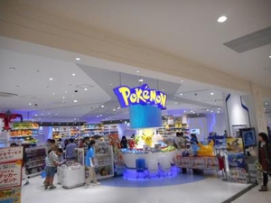 口コミ ポケモンセンタートウキョーベイ 千葉県船橋市浜町 Yahoo ロコ