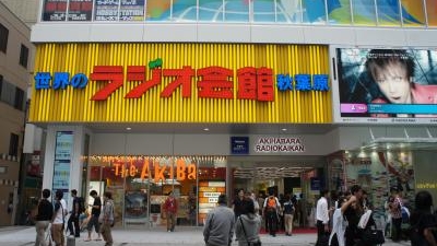 ファミリーマート 秋葉原ラジオ会館店 東京都千代田区外神田 コンビニ Yahoo ロコ