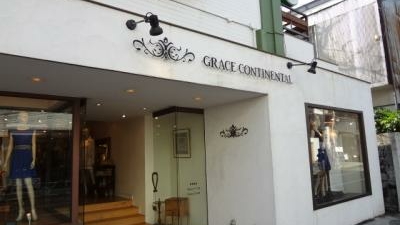 Grace Continental 代官山本店 東京都渋谷区猿楽町 Yahoo ロコ