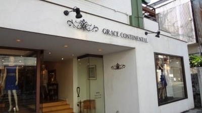 Grace Continental 代官山本店 東京都渋谷区猿楽町 Yahoo ロコ