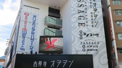 吉祥寺オデヲン 東京都武蔵野市吉祥寺南町 映画館 Yahoo ロコ