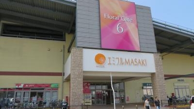 エミフルmasaki 愛媛県伊予郡松前町大字筒井 ショッピングセンター モール 複合商業施設 Yahoo ロコ
