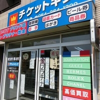 静岡市の金券ショップのお店 施設一覧 9件 Yahoo ロコ