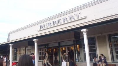 バーバリー Burberry 御殿場プレミアムアウトレット店 静岡県御殿場市深沢 Yahoo ロコ