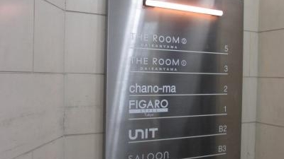 The Room Daikanyama 東京都渋谷区恵比寿西 Yahoo ロコ