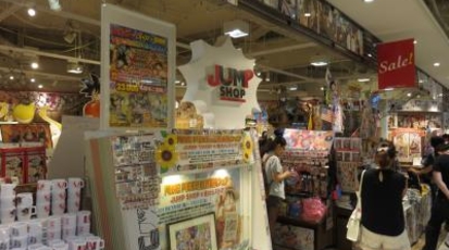 ジャンプショップ 大阪梅田店 大阪府大阪市北区角田町 Yahoo ロコ