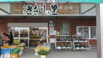 さぎりの里直売所 三重県南牟婁郡御浜町大字上野 青果物店 八百屋 果物屋 Yahoo ロコ