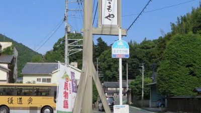 大洲市役所 大洲まちの駅あさもや 愛媛県大洲市大洲 ドライブイン Yahoo ロコ