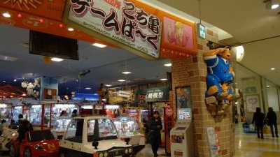 こち亀ゲームぱーく 東京都葛飾区亀有 ゲームセンター Yahoo ロコ