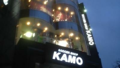 サッカーショップkamo 渋谷店 東京都渋谷区宇田川町 Yahoo ロコ