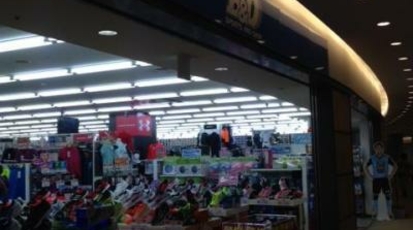 Sports Pro Shop B D 川崎店 神奈川県川崎市幸区大宮町 Yahoo ロコ