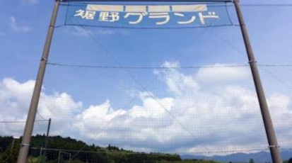 時之栖スポーツセンター裾野グラウンド 静岡県裾野市下和田 競技場 Yahoo ロコ