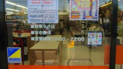 ハードオフ 岐阜うさ店 岐阜県岐阜市宇佐南 リサイクルショップ Yahoo ロコ