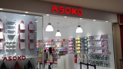 アソコ Asoko 兵庫県神戸市中央区東川崎町 Yahoo ロコ