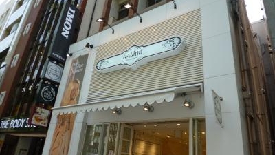 ラリン 表参道店 東京都渋谷区神宮前 Yahoo ロコ