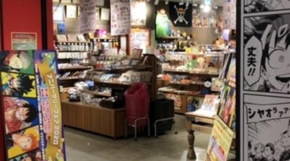 ジャンプショップ 横浜店 神奈川県横浜市西区みなとみらい コミック ホビー Yahoo ロコ