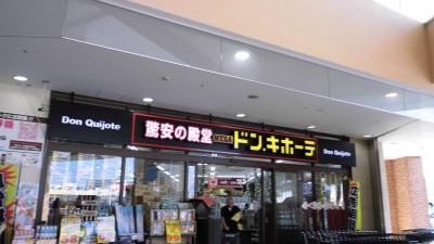 クイズモール 茨城県龍ヶ崎市ショッピングセンター 茨城県龍ケ崎市小通幸谷町 Yahoo ロコ